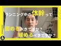 体幹を固めるのと、体幹を揺らすのは何が違うのですか？