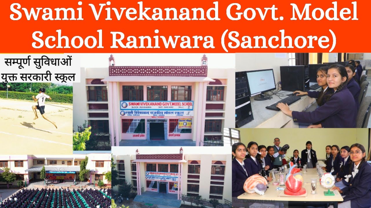 Swami Vivekanand Govt Model School Raniwara Sanchore  svgms raniwara  modelschoolraniwara