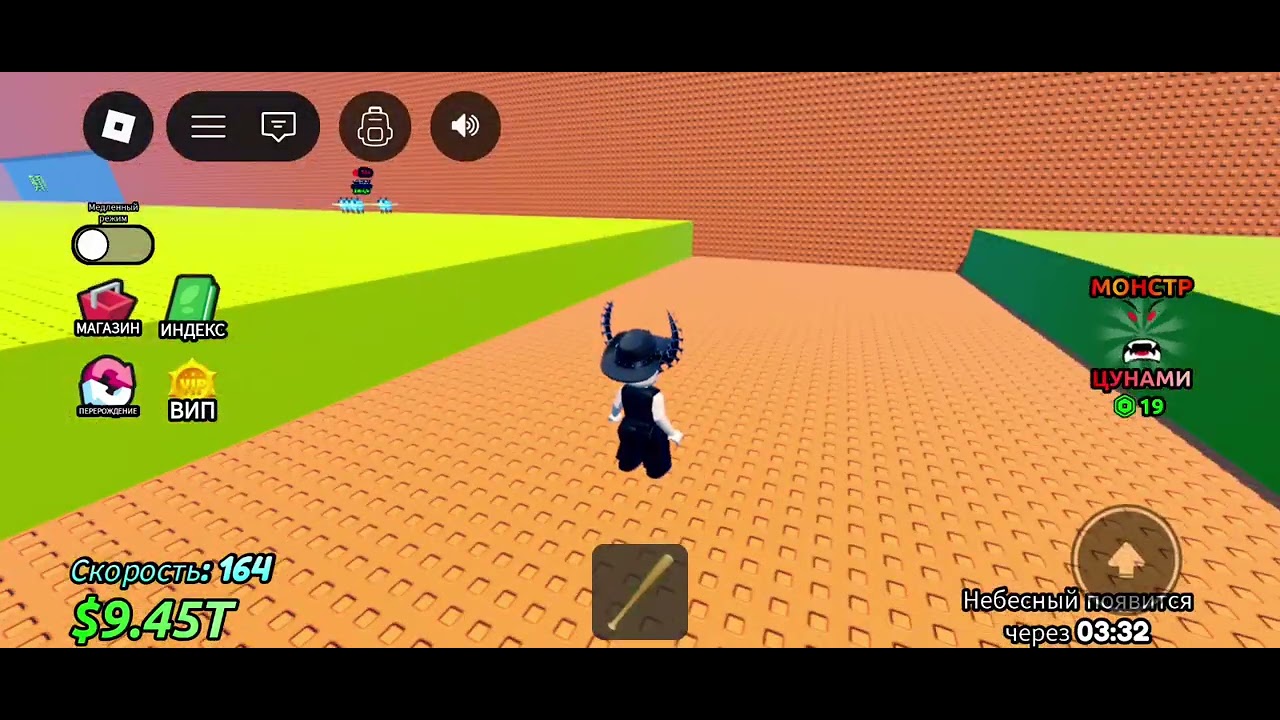 Убеги от цунами ради брейнрота