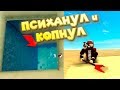 Роблокс СИМУЛЯТОР НУДНОГО КОПАТЕЛЯ Roblox Treasure Hunt Simulator ПСИХАНУЛ и КАПНУЛ