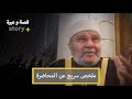 شرح معنى لهم قلوب لا يعقلون بها