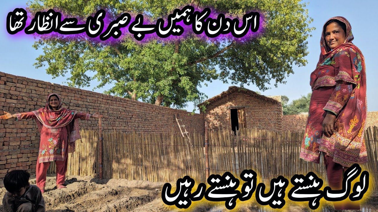 Es din ka Hein besabri sy intezaar tha ๐ฅณ Pakistan village mud house ๐ ...