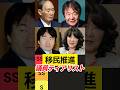 移民推進議員ティアリスト!