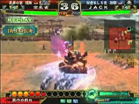 三国志大戦３　頂上対決　2012 8 21 金糸雀軍 VS ＪＡＣＫ軍
