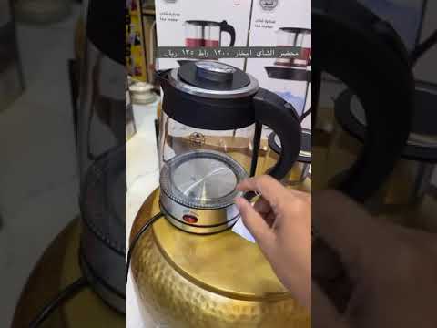 غلاية ومحضر الشاي بخار من السيف للطلب تواصل معي واتساب 966563092795 السعودية جدة