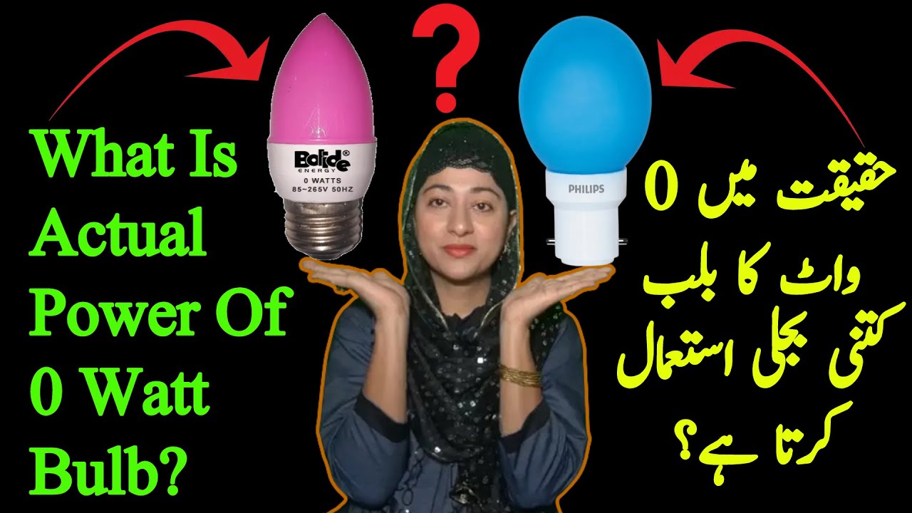 Is Power Of Zero Watt Bulb Is Really Zero Watts Why We Called It Zero is-power-of-zero-watt-bulb-is-really-zero-watts-why-we-called-it-zero