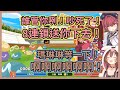 船犬突發對戰!當沁音遇上魔法氣泡社畜瑪琳,初戰就已經被虐得不要不要的,發出了漂亮的悲鳴www【戌神ころね】【宝鐘マリン】【戌神沁音】【寶鐘瑪琳】【Hololive中文】【Vtuber精華】