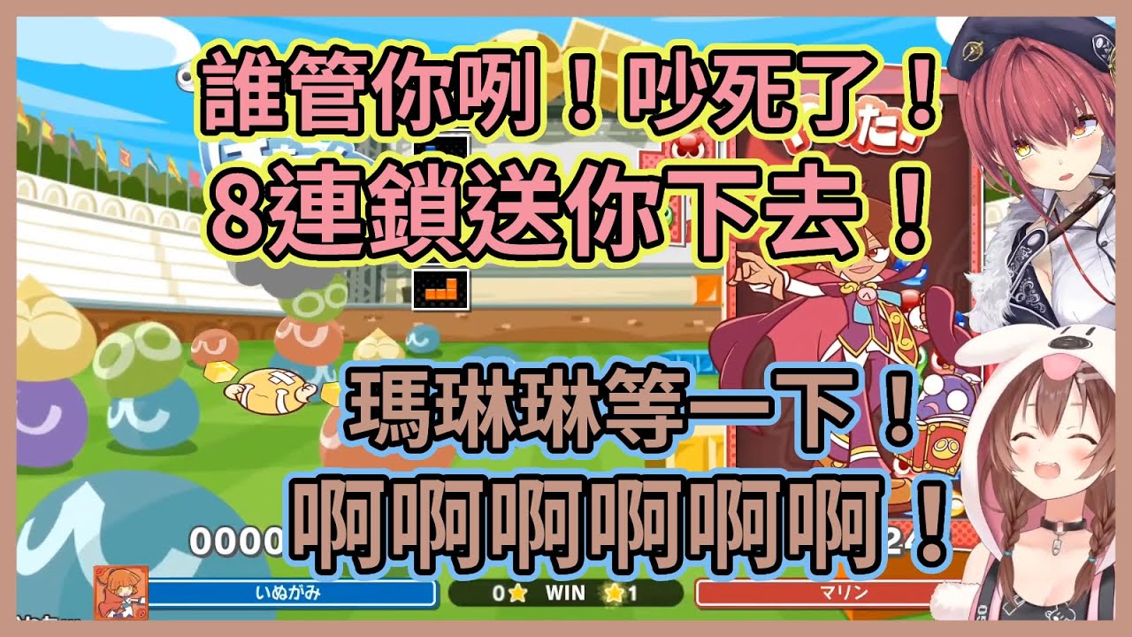 船犬突發對戰！當沁音遇上魔法氣泡社畜瑪琳，初戰就已經被虐得不要不要的，發出了漂亮的悲鳴www【戌神ころね】【宝鐘マリン】【戌神沁音】【寶鐘瑪琳】【Hololive中文】【Vtuber精華】