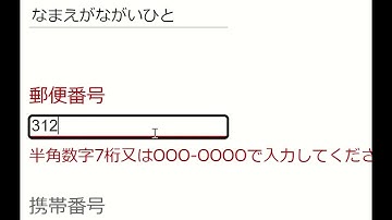 JavaScript：入力フォームのバリデーション
