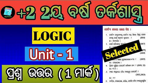 class 12 logic the theory of inference question answer | class 12 logic unit 1 question answer