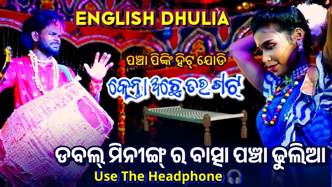 Kenta Achhe Tar Khata || Pinki Pancha Hit Jodi || Double Mening 😂😂Laxmi Sree Tukel Danda | Ok Media