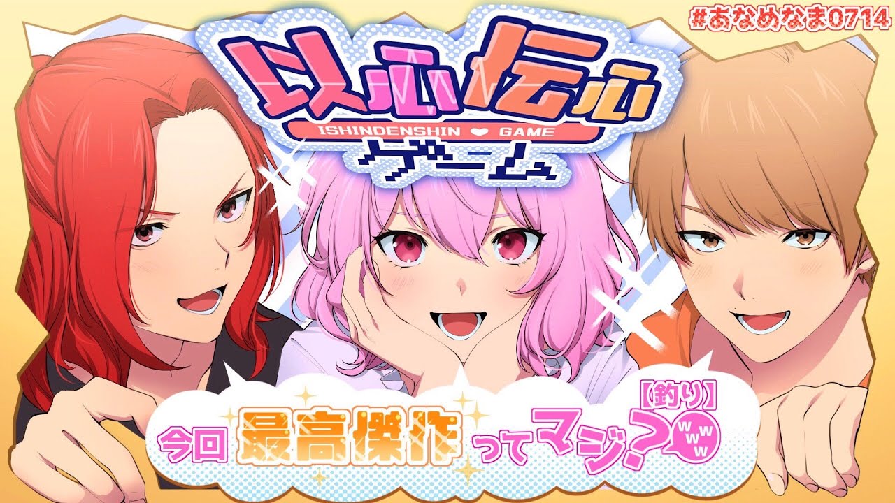 以心伝心ゲーム 】今回最高傑作ってマジ？wwww 【 釣り 】 - YouTube