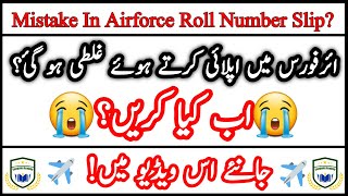How to correct mistakes in PAF Roll Number Slip | Mistakes During Registration|PAF|ARMY|NAVY