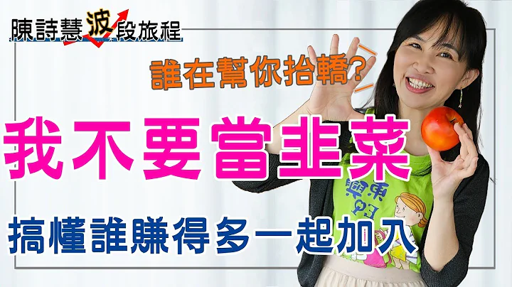 00939 00940 风险告诉你！月月配绩效攻略 Fed确定降息 日圆贬值 谁是新宠儿？ - 天天要闻