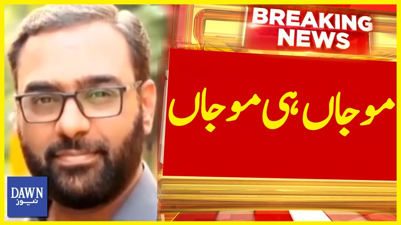 CDA Main Deputation Par Aye Officers Ki Mojain | Breaking News | Dawn News