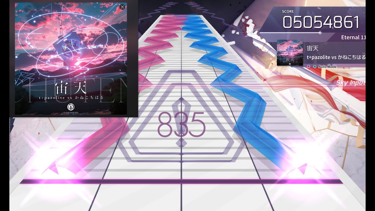 【Arcaea Fanmade/KOP6th】宙天 - t+pazolite vs かねこちはる 【ETR 11】