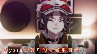 Mtsta Riasbinaural Asmrnijisanji Enmysta的可愛咀嚼聲