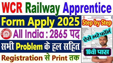 WCR Apprentice Form Apply 2025 | RRC WCR Apprentice Online Form 2025 Kaise Bhare | WCR Form Fill UP