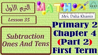 Chapter 4 math primary2-شرح ماث المنهج الجديد للصف الثاني الابتدائي ترم اول-grade2-الجزء الثاني
