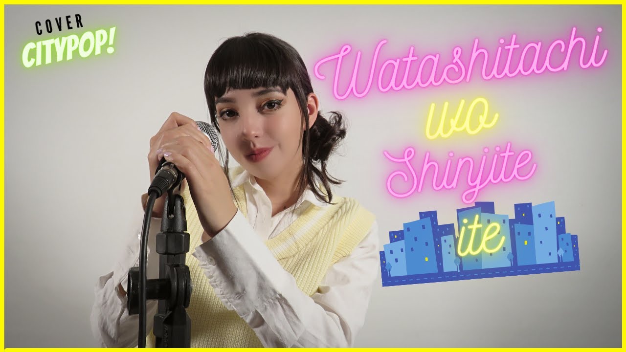 Watashitachi O Shinjite Ite 私達を信じていて - Cindy シンディ (Cover Español) Annie K.