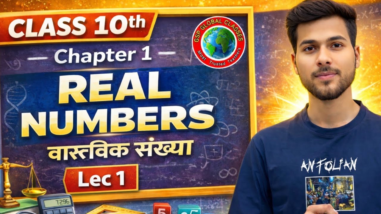 Class 10 #Maths Chapter 1 Real Numbers Full Chapter With Concept| वास्तविक संख्याएँ | UP BOARD 2027 