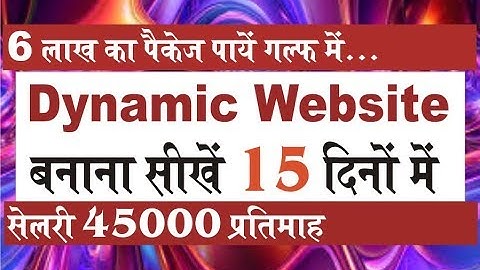 Online web designing course training Institute in India | Website Design course from SST Institute
