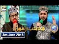 Watch Shan-e-Sehr – Segment – Middhat-e-Rasool – 3rd June 2018 Online In Hd