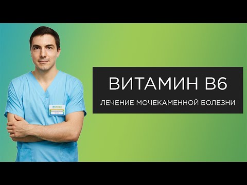 Video: Vitamin B6 - V Potravinách, Nadbytek A Nedostatek