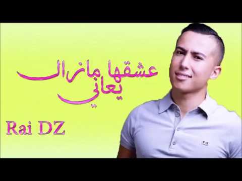 أيمن سرحاني أغنية رائعة عمري 2018 Hiya 