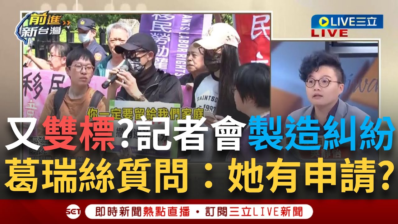 一刀未剪│乞丐趕廟公 中配亞亞惹惱台灣人 Grace批「不要消費小孩」質問蔣萬安：亞亞今天記者會有申請嗎？  feat. #吳靜怡   │周楷 主持│【前進新台灣】20250325│三立新聞台