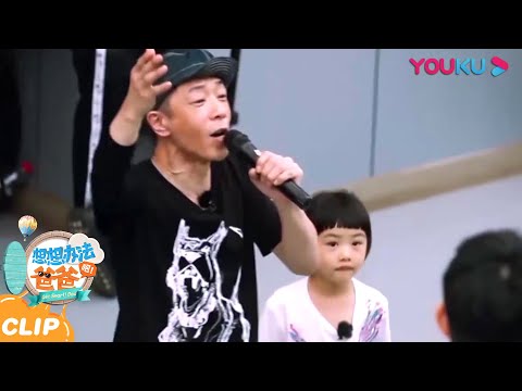 CUT： 回忆杀！黄贯中现场唱Beyond《真的爱你》，成功售空鲜花！ | 想想办法吧！爸爸 | 戚薇/李承铉/朱茵/黄贯中/周家蔚/洪天明/黄英/曹帅/陈飞宇 | 优酷 YOUKU