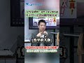 綠黨內部問題