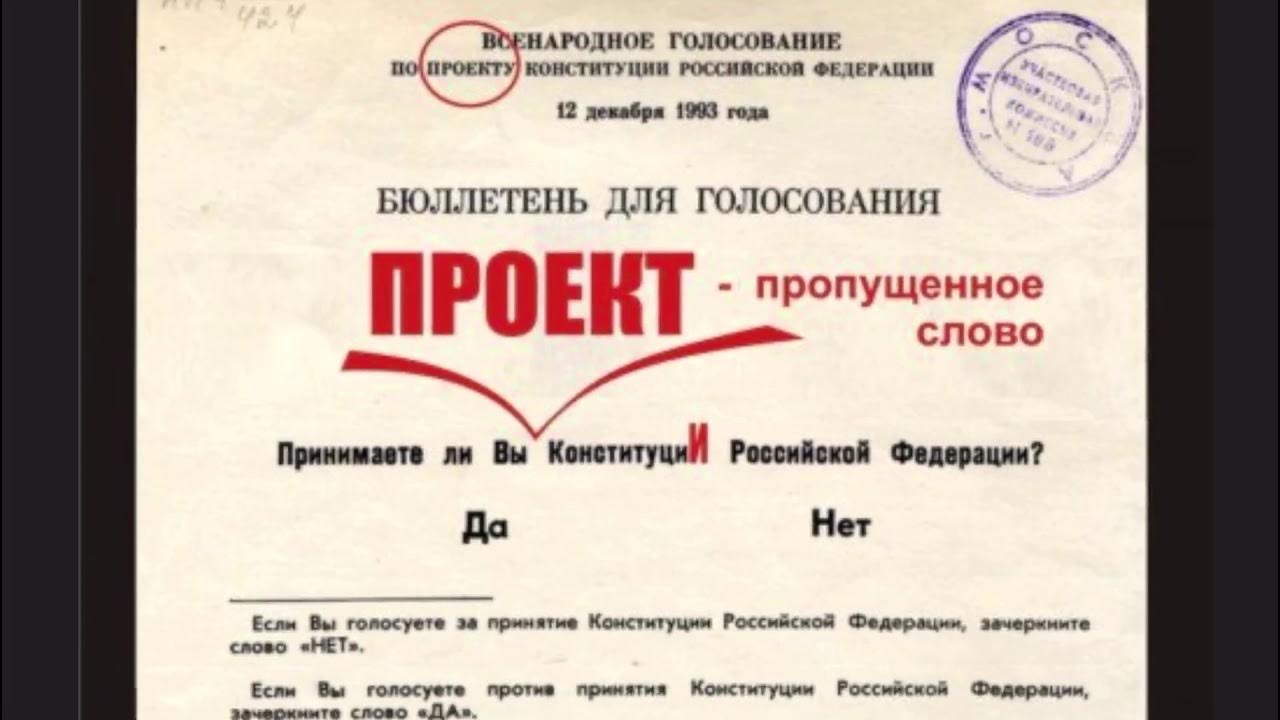 Можно ли проголосовать в другом районе. Можно ли проголосовать в другом районе