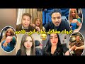 لايف كروان مشاكل خطب انجي خلاص والدعوة عامة قريب ياجدعان لابفوتك