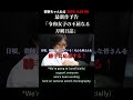 殺陣師の予告#Shorts
