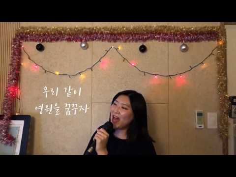 백년해로 (Eternity) - 선우정아(SWJA) / 커버 - 리효 (Cover - Rihyo)