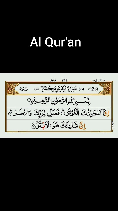 surah kouser #allah #prophetmuhammad #alquran