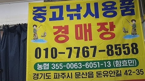 낚시용품 낚시장비 경매 1차
