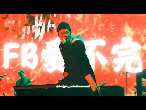 JFFT歌謠祭2026 《FB愛不完》FB愛｜JFFT床哥fan cam