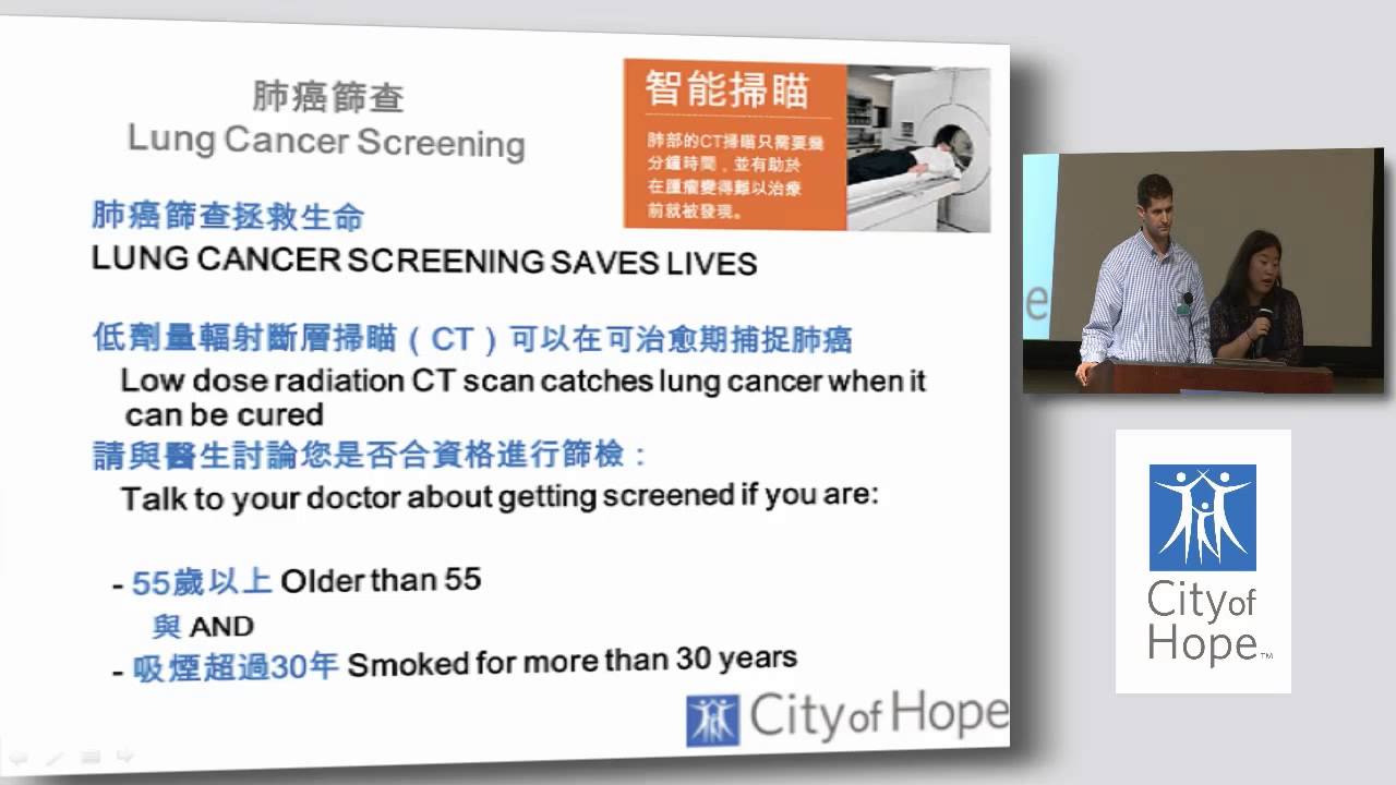 New Lung Cancer Screening Assessment Tool City of Hope