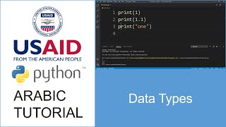 04 Data Types - Arabic Python Tutorial