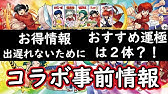 モンスト サンタクロース運極にします 雑談しましょう 終了後に金確神殿 Youtube モンスト サンタクロース運極にします 雑談しましょう 終了後に金確神殿 Youtube