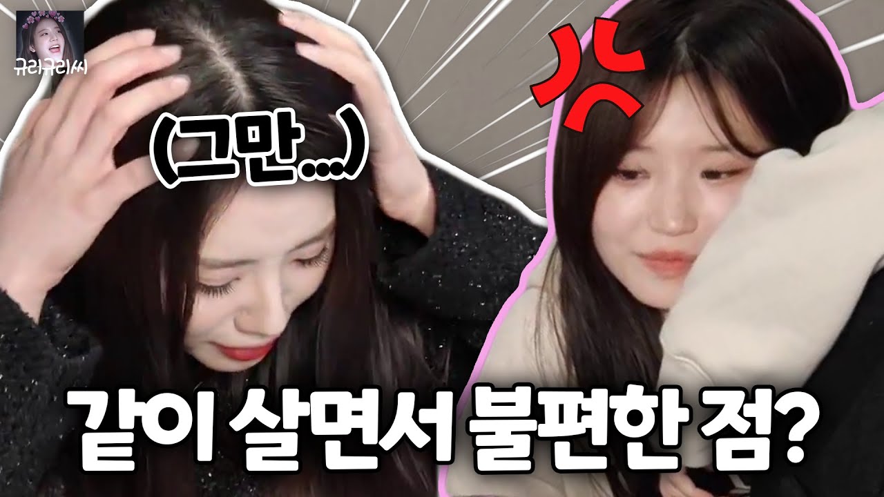 프롬이들의 부부상담 방송 (ft. 지원 & 하영)