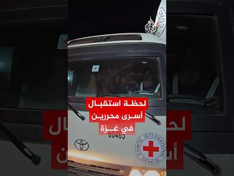 لحظة استقبال أسرى محررين بمنطقة دير البلح بقطاع غزة بعد إفراج الاحتلال عنهم