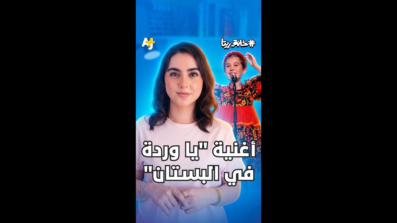 يا وردة يا وردة في البستان.. كالينكا الروسية