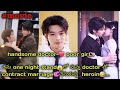 తను one night stand😱లో వున్న doctor తో contract marriage💞చేసుకున్న heroin🤣.../Chinese mini dramas...