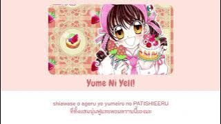 [ThaiSub] Yumeiro Patissiere - Yume Ni Yell!