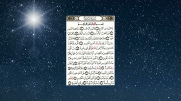 سورة البروج محمد البراك Surat Al Burooj