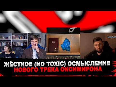 РЕАКЦИЯ БУКЕРА, МАКСИМА ПЛАКИНА И ДАШИ-РЕСПУБЛИКИ НА OXXXYMIRON - 23 ФЕВРАЛЯ