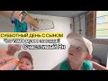 Субботний день с сыном в Новосибирске / Обзор достопримечательностей для детей / Счастливый Ян